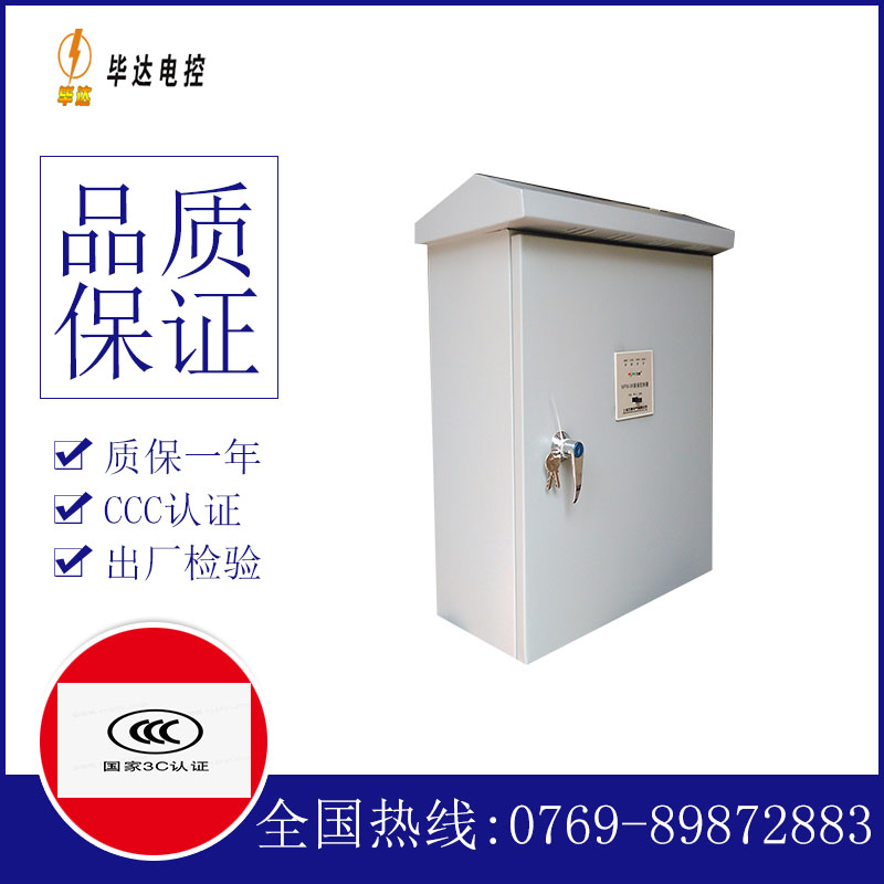 乐昌排污泵控制箱
